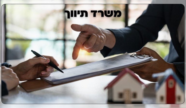 משרד תיווך מומלץ בכפר סבא